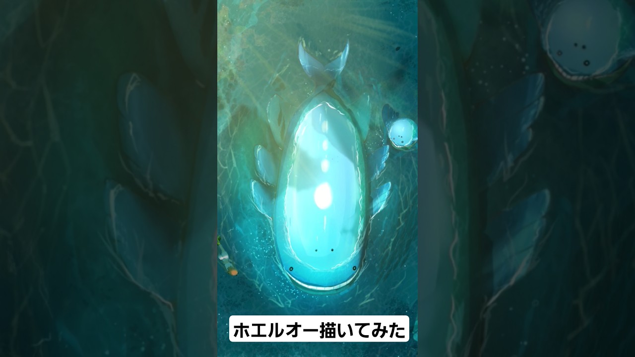 【ホエルオー描いてみた】ポケモンfanartのタイムラプスです。　#ポケモン　#イラスト　#イラストメイキング