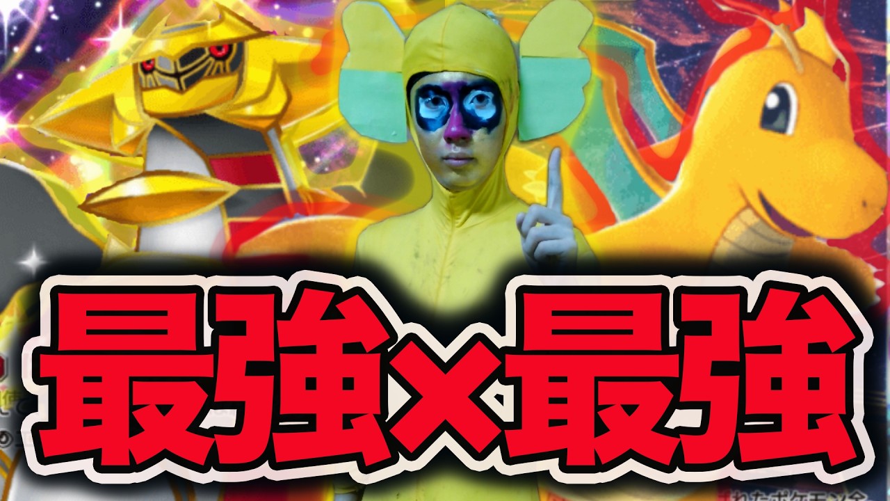 【ポケポケ】最強の帰還！ギラティナ&カイリューのランクマ最強デッキがやばすぎたwww【デッキ紹介】