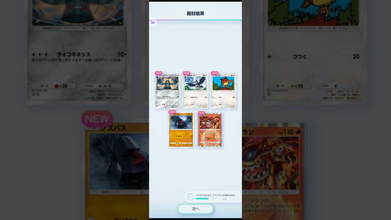 ポケポケ　ヒードラン