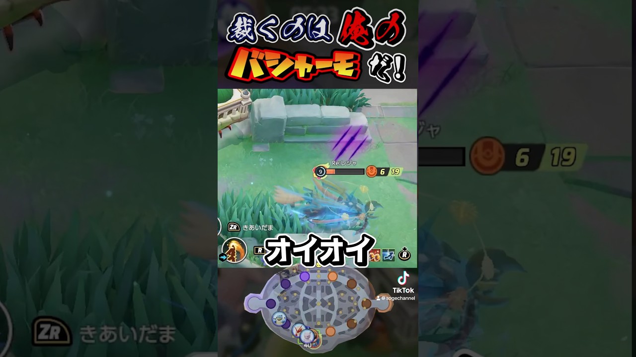 裁くのは、俺のバシャーモダァア‼️（再掲） #ポケモンユナイト #ユナイト #ポケユナ #pokemonunite #バシャーモ #shorts