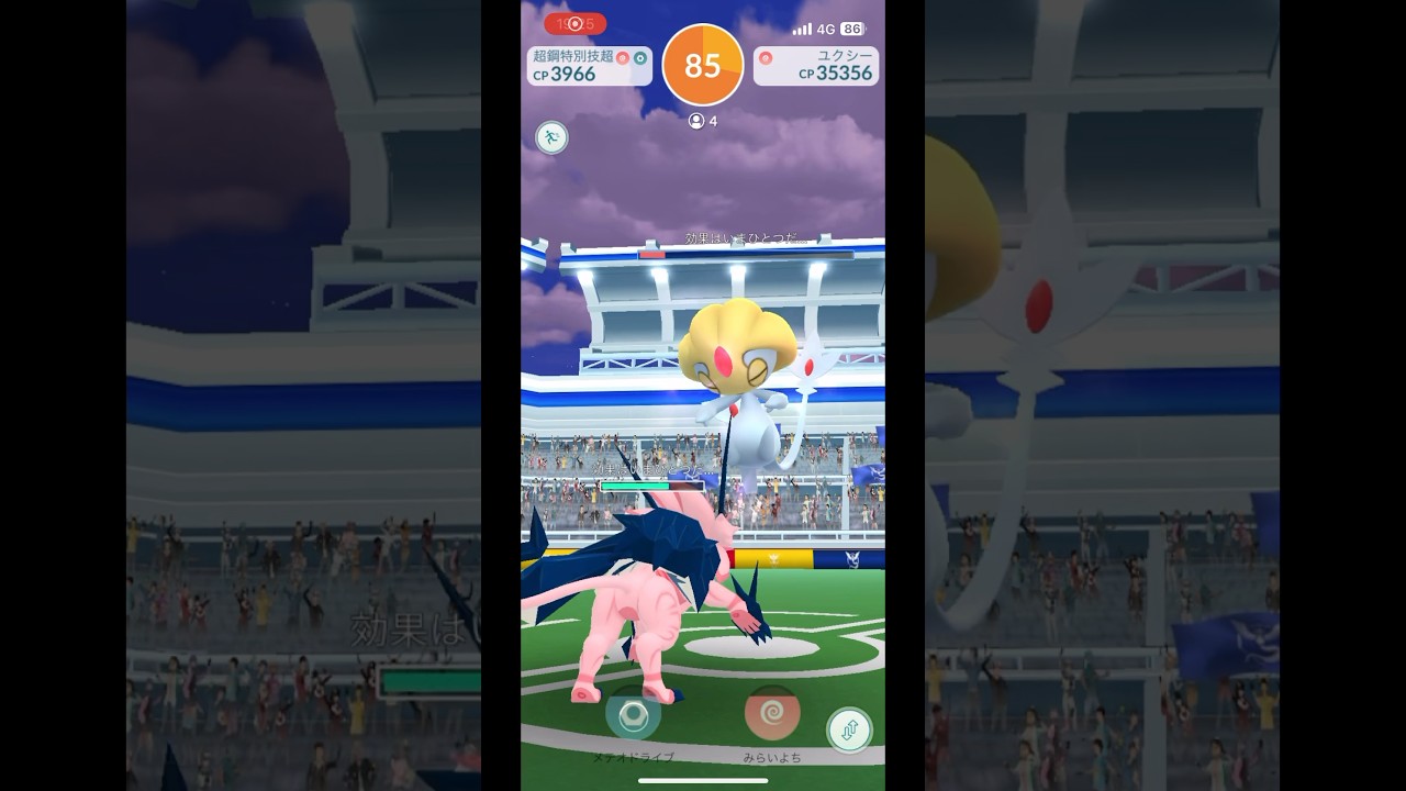 ポケモンgo ユクシーレイドバトル戦　#pokemongo