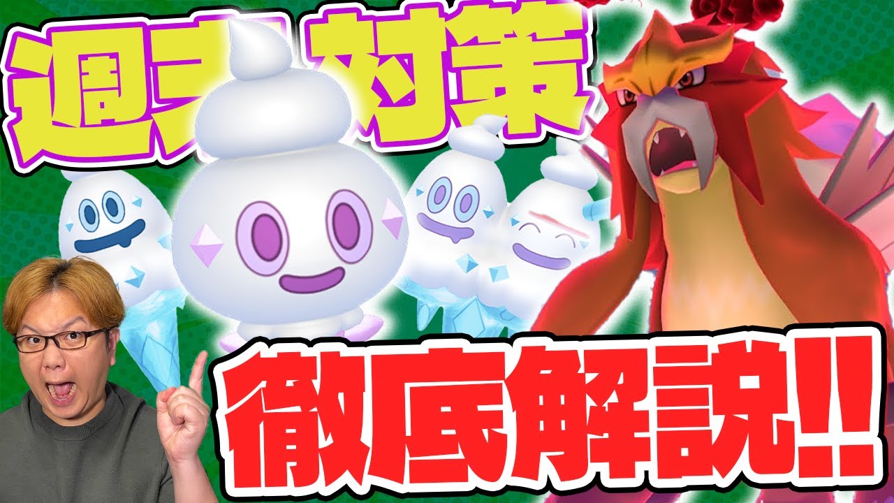エンテイ&コミュデイ直前対策!!適正パーティ&そもそも厳選すべき?【ポケモンGO】