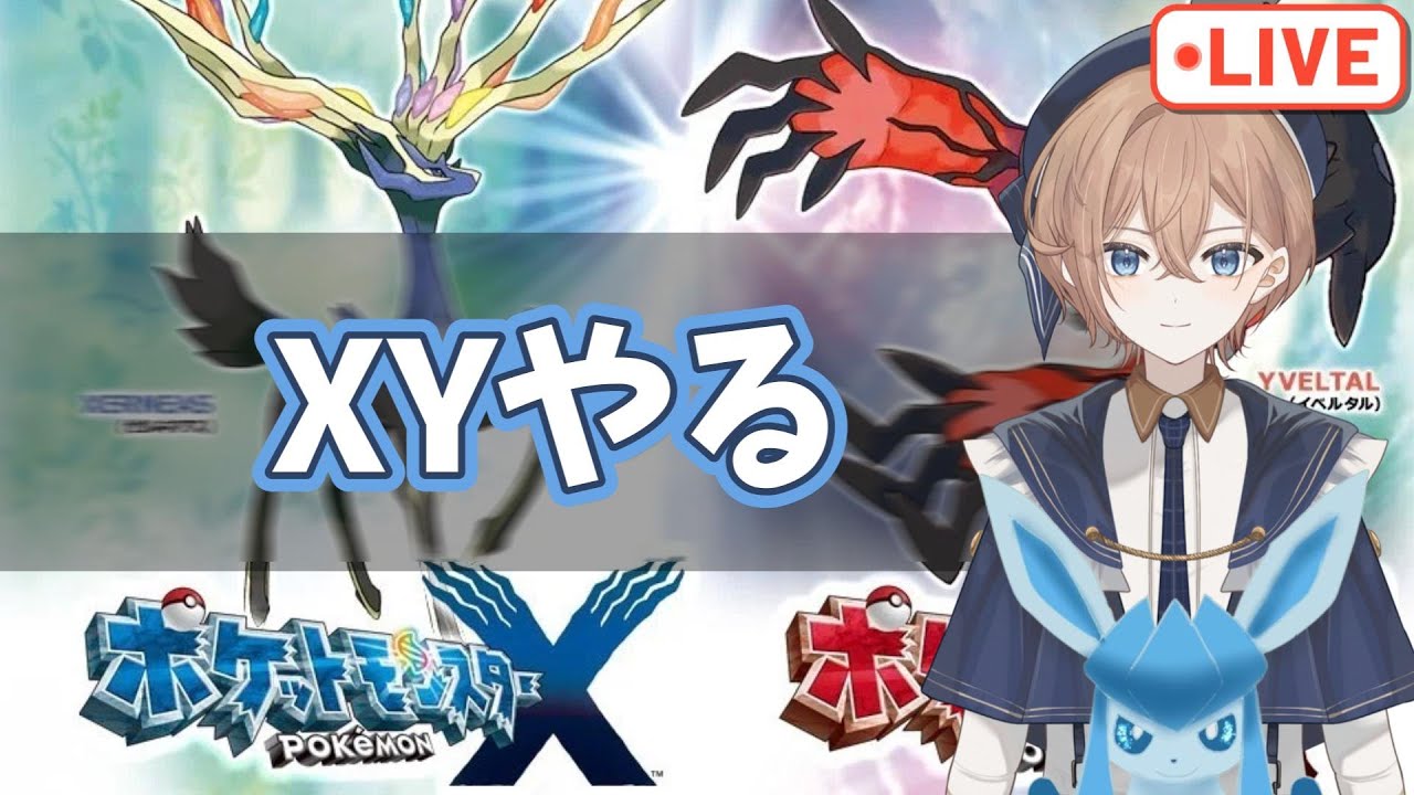 【ポケモンXY】視聴者の推しポケパでクリアする