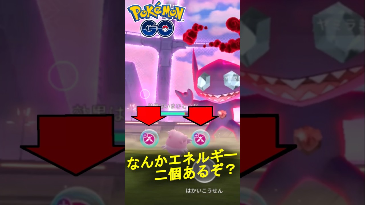 星3マックスバトルのヤミラミをソロ討伐した動画【ポケモンGO】
