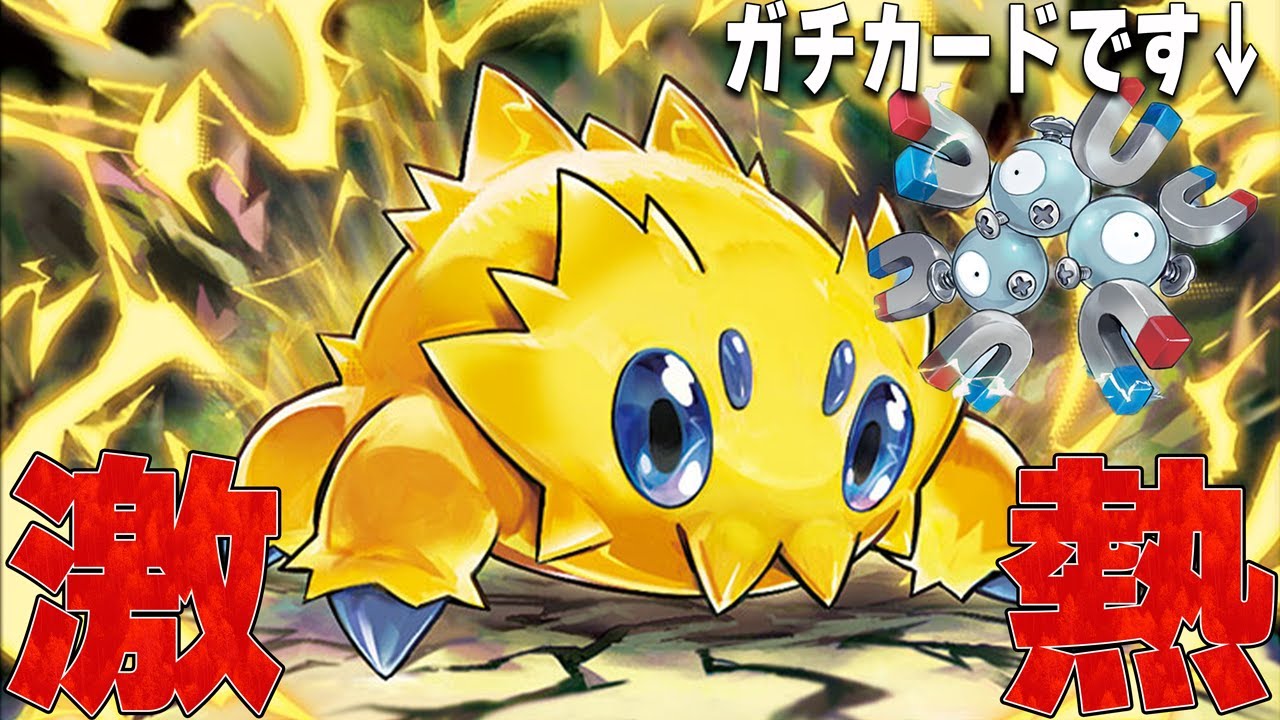 【立ち位置○】バチュルバレットにレアコイル入れたら安心できます【ポケカ対戦】Joltik