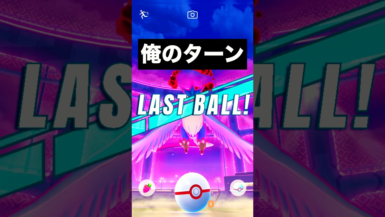 D-MAXフリーザー出来たと思ったらこの仕打ち　#ポケモンgo #マックスバトル #キョダイマックス #pokemongo #リトレーン100 #キラ交換 #フリーザー #ダイマックス