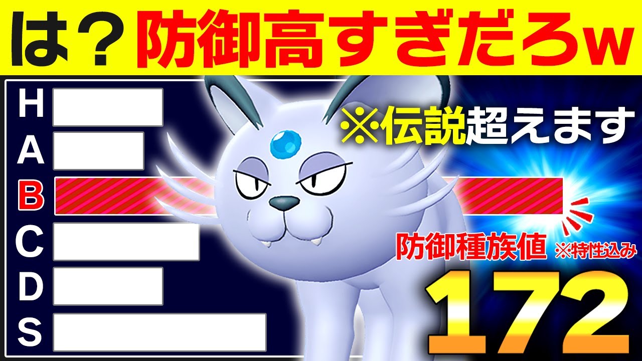 【抽選パ】合計種族値が440しかないのに防御が伝説を超えるペルシアンが硬すぎてヤバい #15-2【ポケモンSV/ポケモンスカーレットバイオレット】