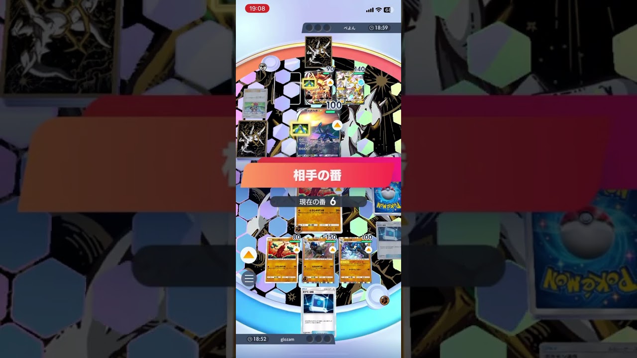 暴れまくるぜ！ウソッキーの強化されたとうしのずつきでディアルガEXに大ダメージを与える！！ #shorts #ポケモン #ポケポケ #pokemon