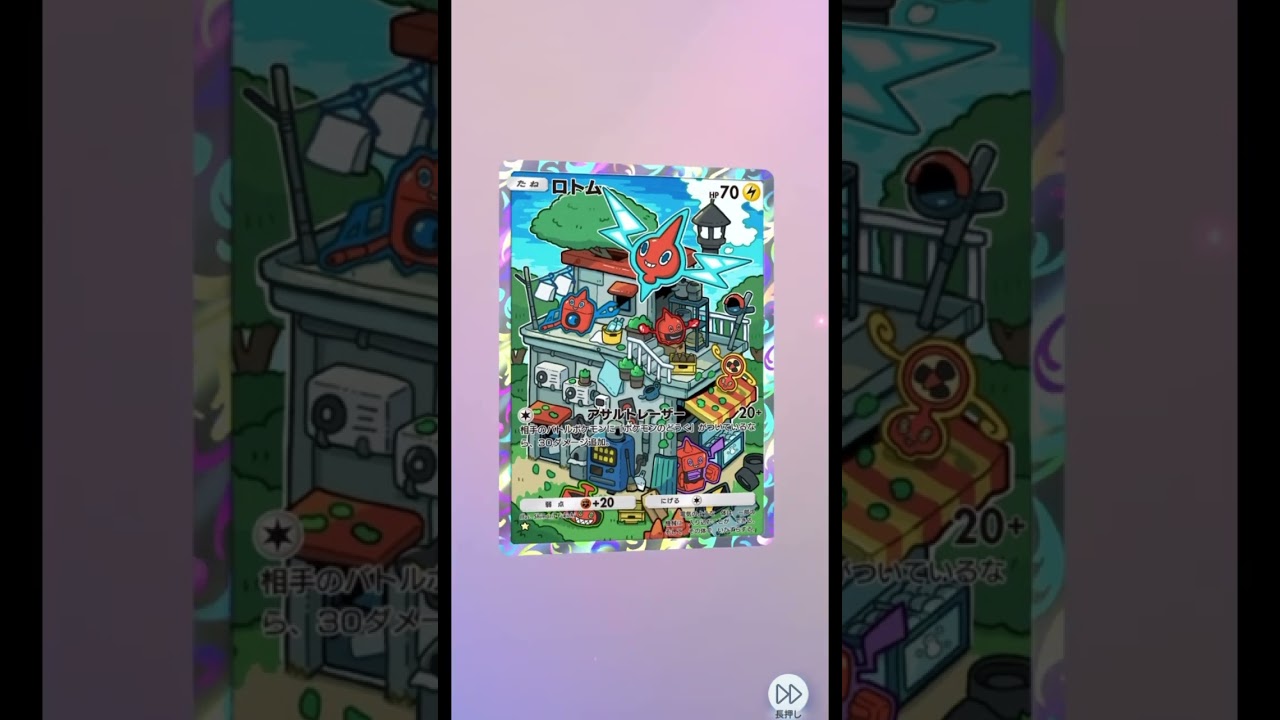 ポケポケパック開封（時空の激闘パルキア）ロトムかわいい😆