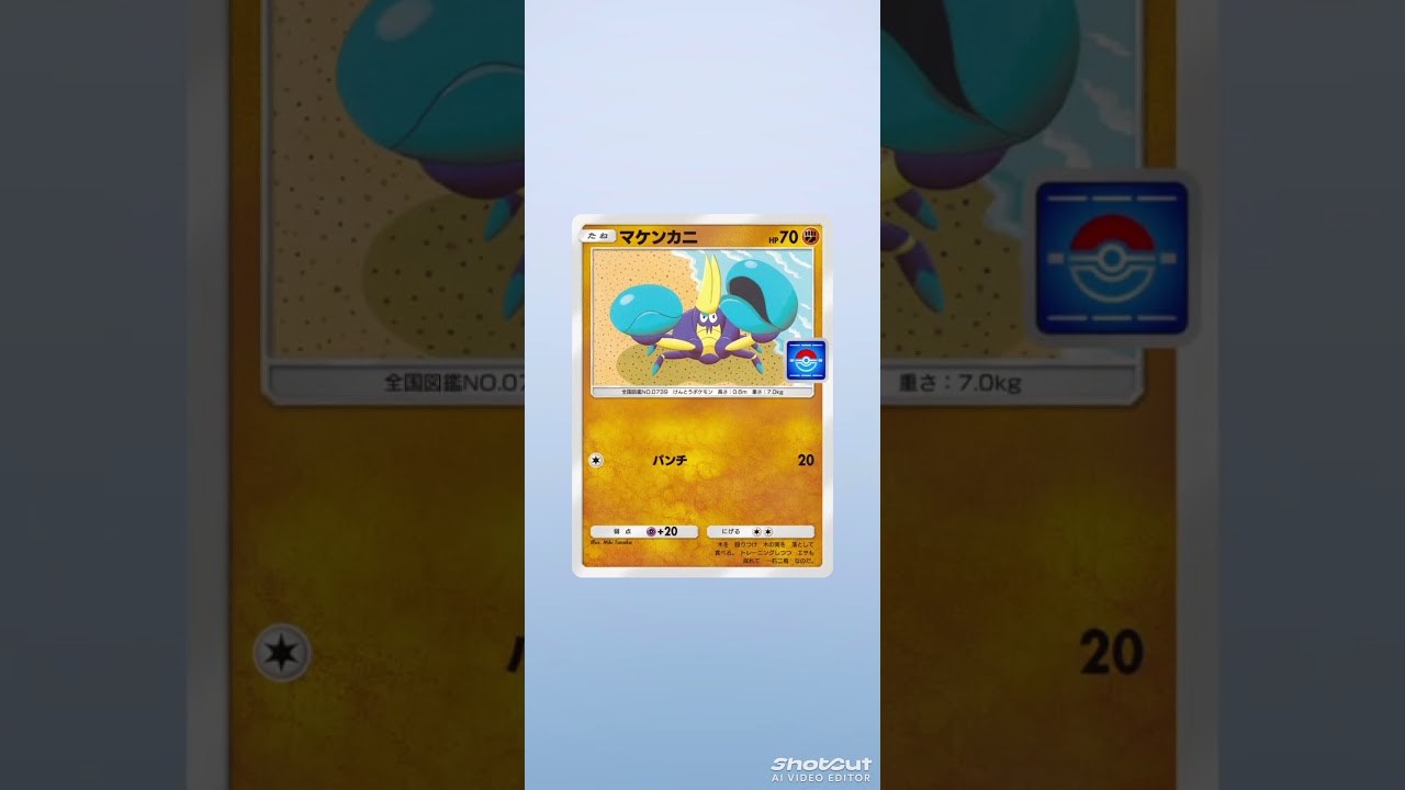 【ポケポケ】プロモキュウコンドロップイベント12連開封！#shorts #ポケポケ #ポケカ #pokemon #キュウコン#ドロップイベント