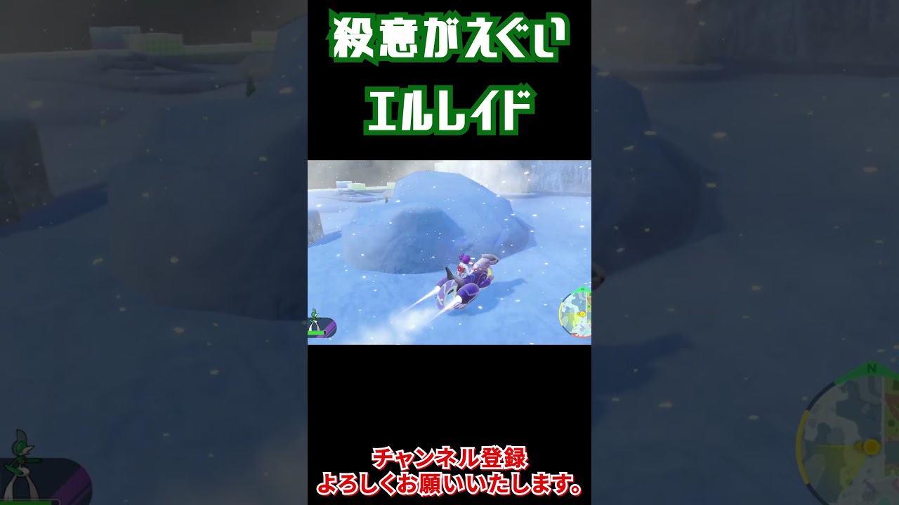 【ポケモンSV】殺意がえぐいエルレイド #ポケモン #ポケットモンスタースカーレッド #ポケモンsv