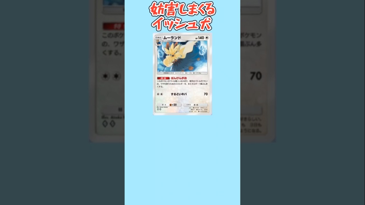 【凶暴】妨害しまくるイッシュ犬「ムーランド」【ポケモン解説員】#ポケモンBW#ポケポケ#ポケモン解説員