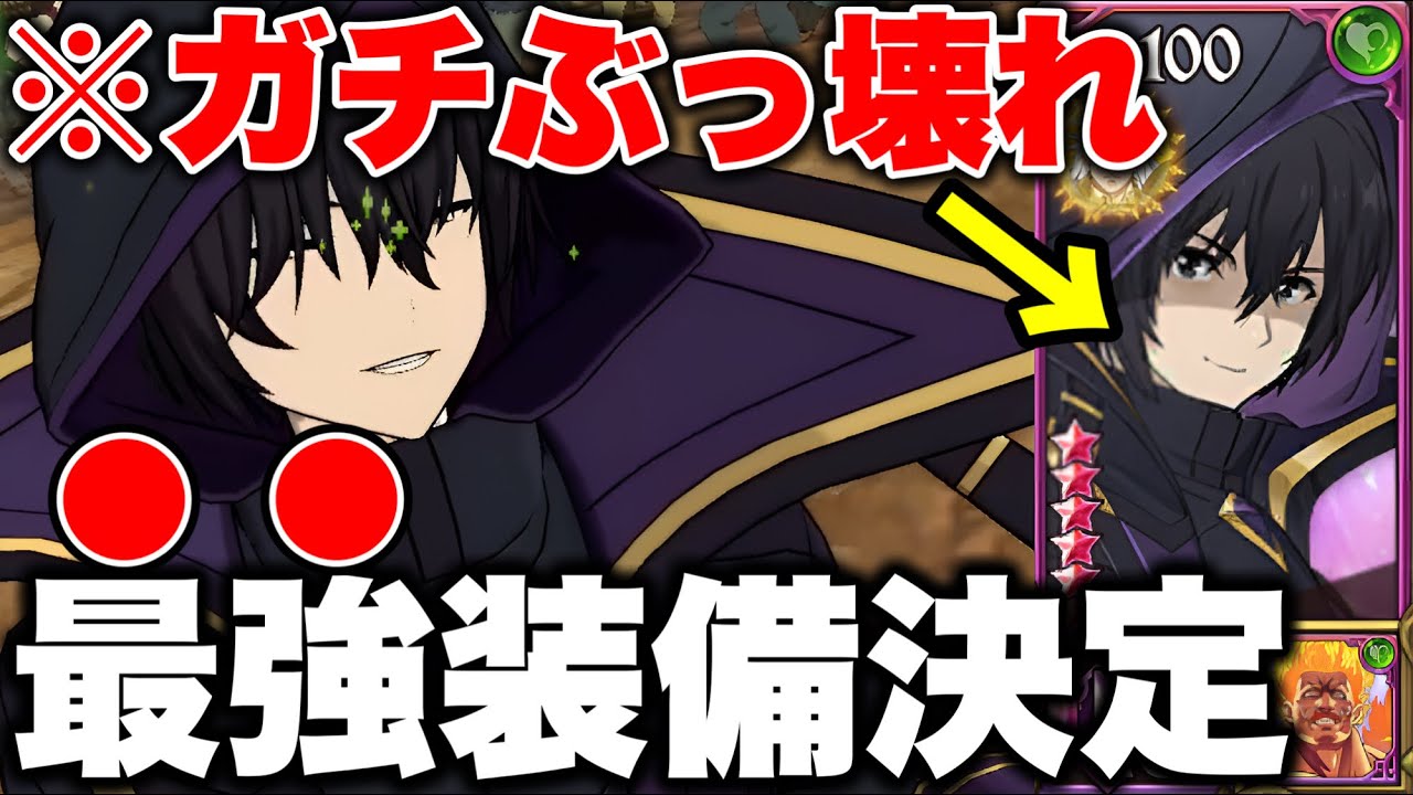 グラクロ影実コラボのシャドウがぶっ壊れすぎるｗシャドウの最強装備決定！【グラクロ】【七つの大罪グランドクロス】【シャドウ最強装備】【グラクロ影の実力者になりたくてコラボ】