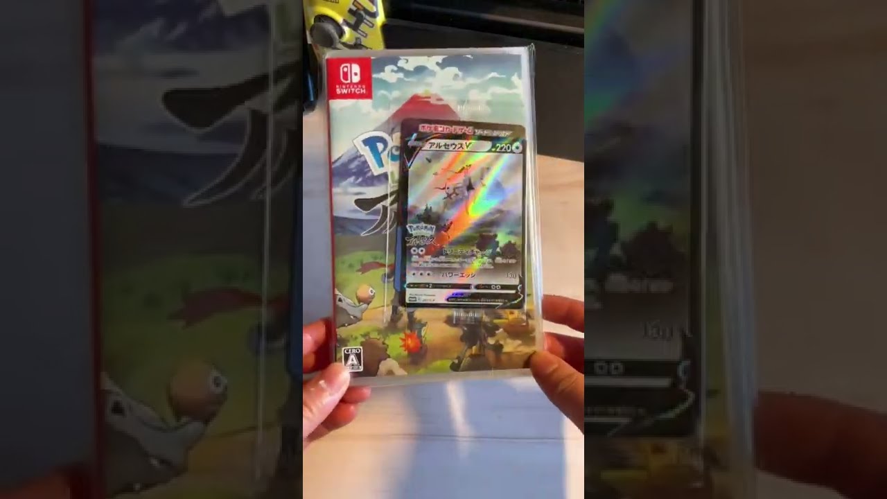 アルセウス届いた！