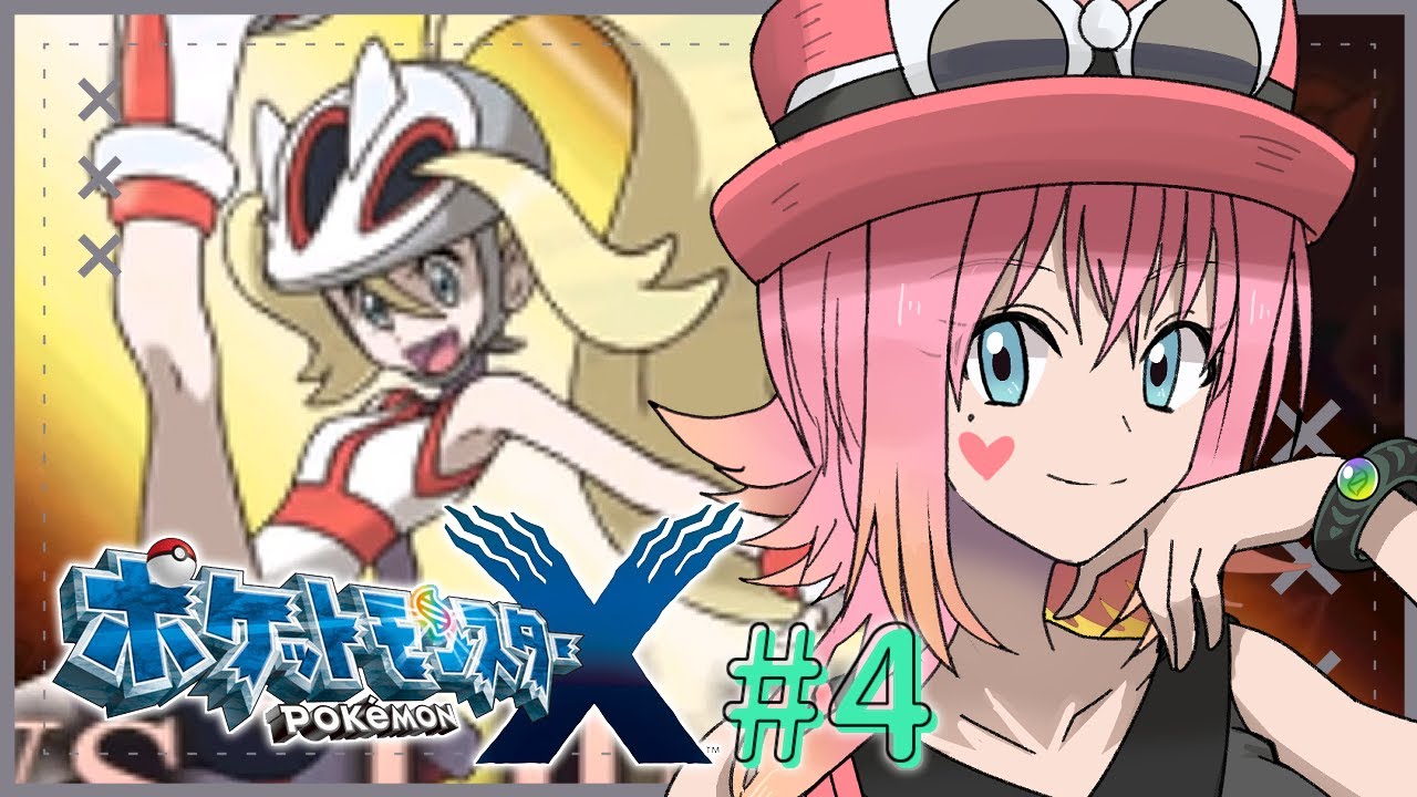 4: シンボラーだけで乗り切れ！シャラジム！│ポケットモンスター X【JpVtuber ゲーム実況】