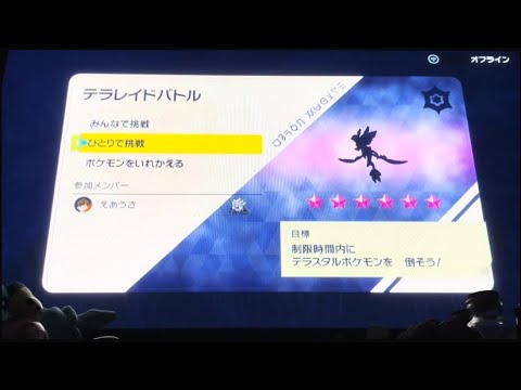 【ポケモンSV】　@星6レイドソロ　ドラミドロ(エスパーテラス2)　ひとりで挑戦！努力値オール0で討伐！