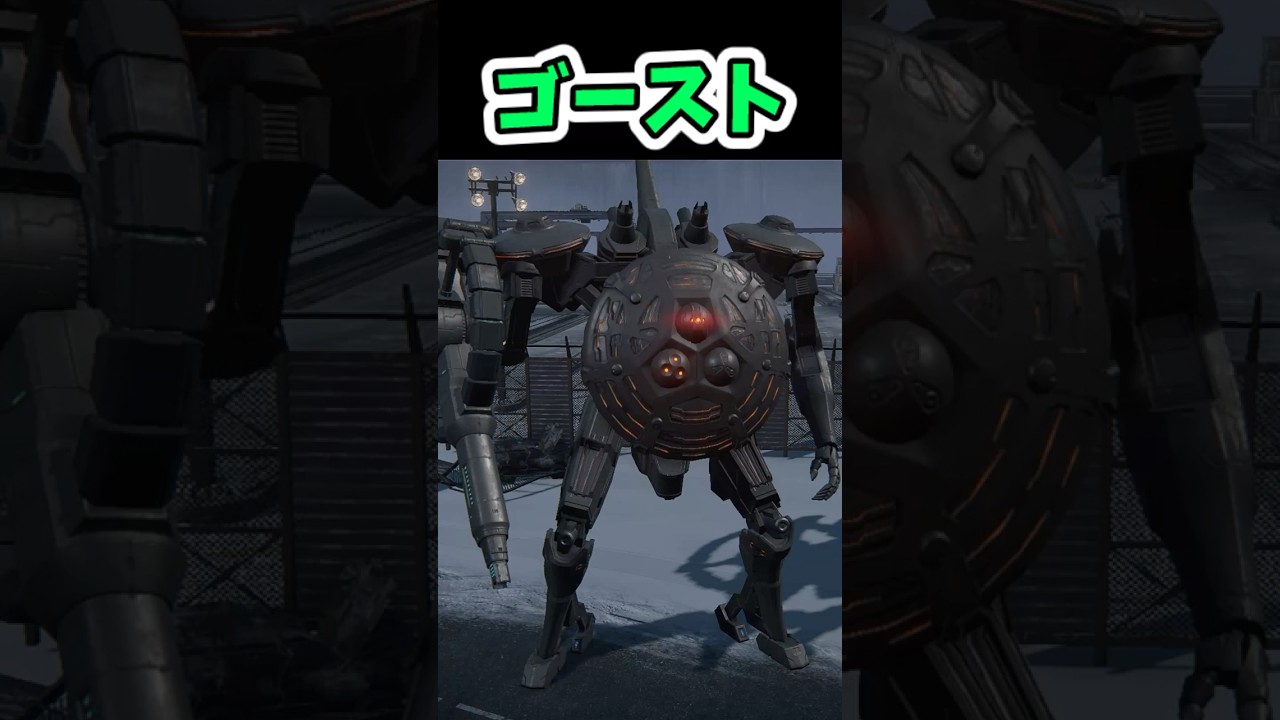 【AC6 敵紹介】ゴースト【アーマードコア6】