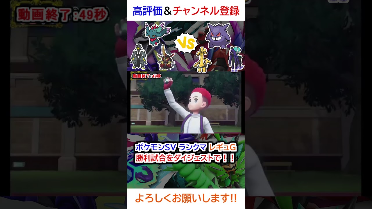 勝利試合ダイジェスト（ハバタクカミ、ウーラオス、ドドゲザンvsサーフゴー、黒バドレックス、ゲンガー）【ポケモンSV】【2025年4月シーズンレギュG】