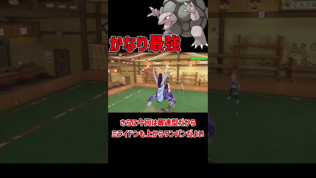 かなり最強のゴローニャ