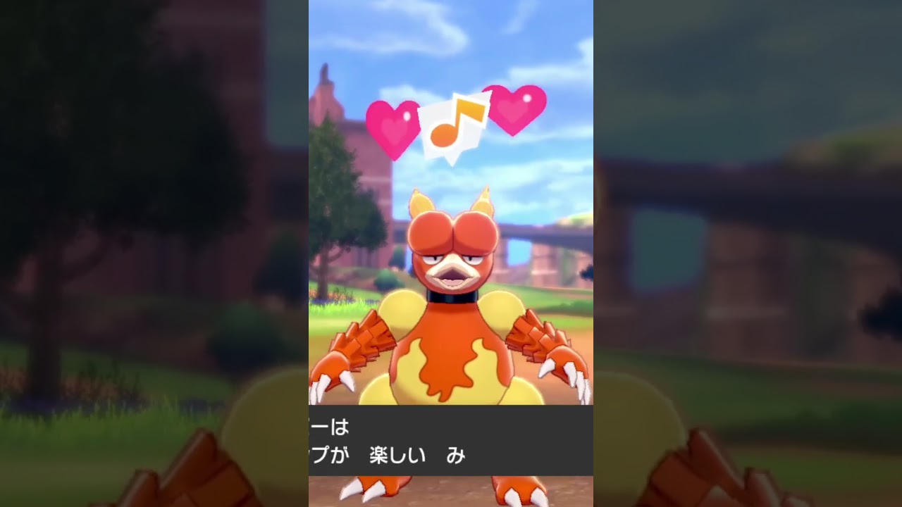 ブーバー Magmar【ポケモン剣盾】