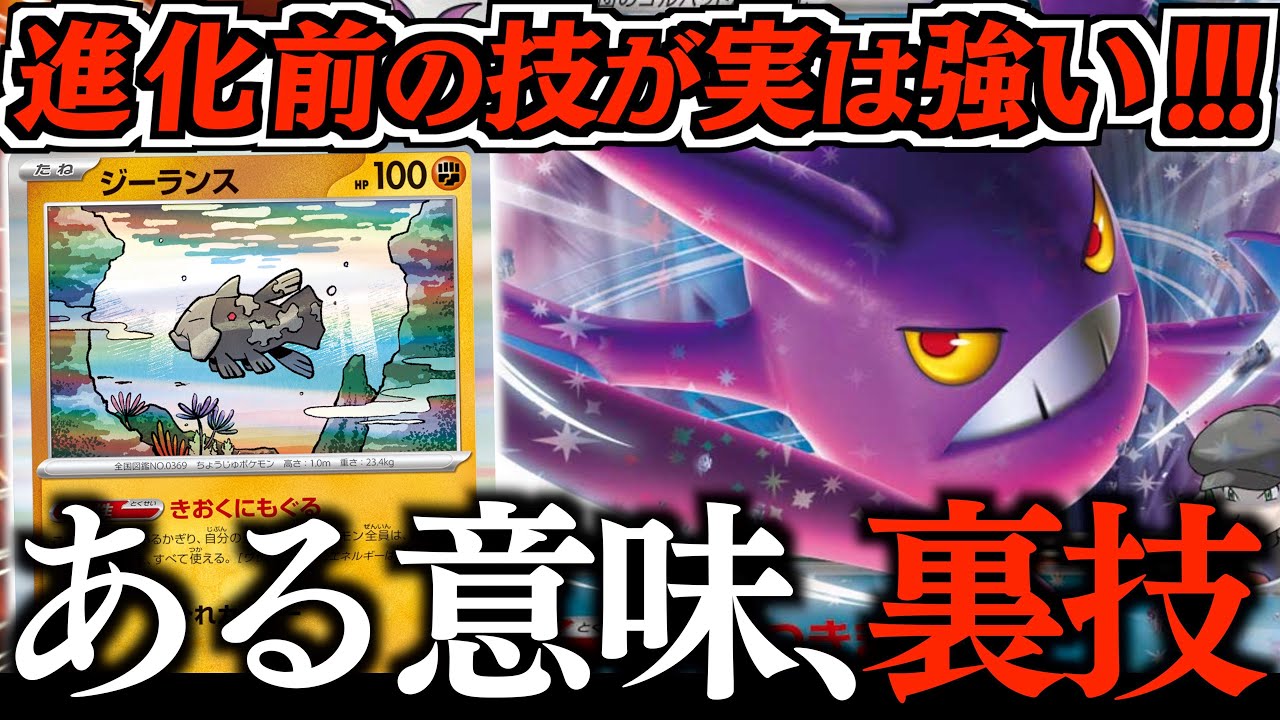 まさかの確定で”混乱”？？？『ロケット団のクロバット』で相手の困ることを永遠にします！！【vsブリジュラス】