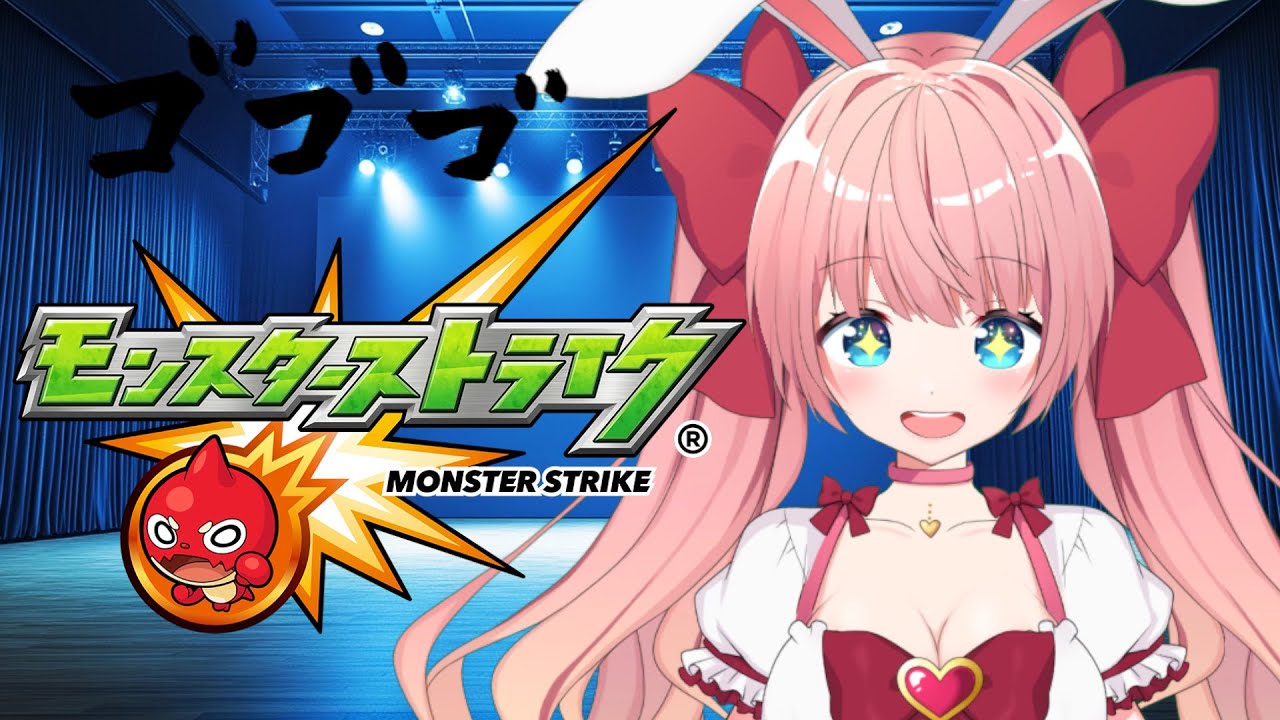 【#モンスターストライク】モンスト🔰初見プレイ🔰★リスナー参加型★#新人vtuber