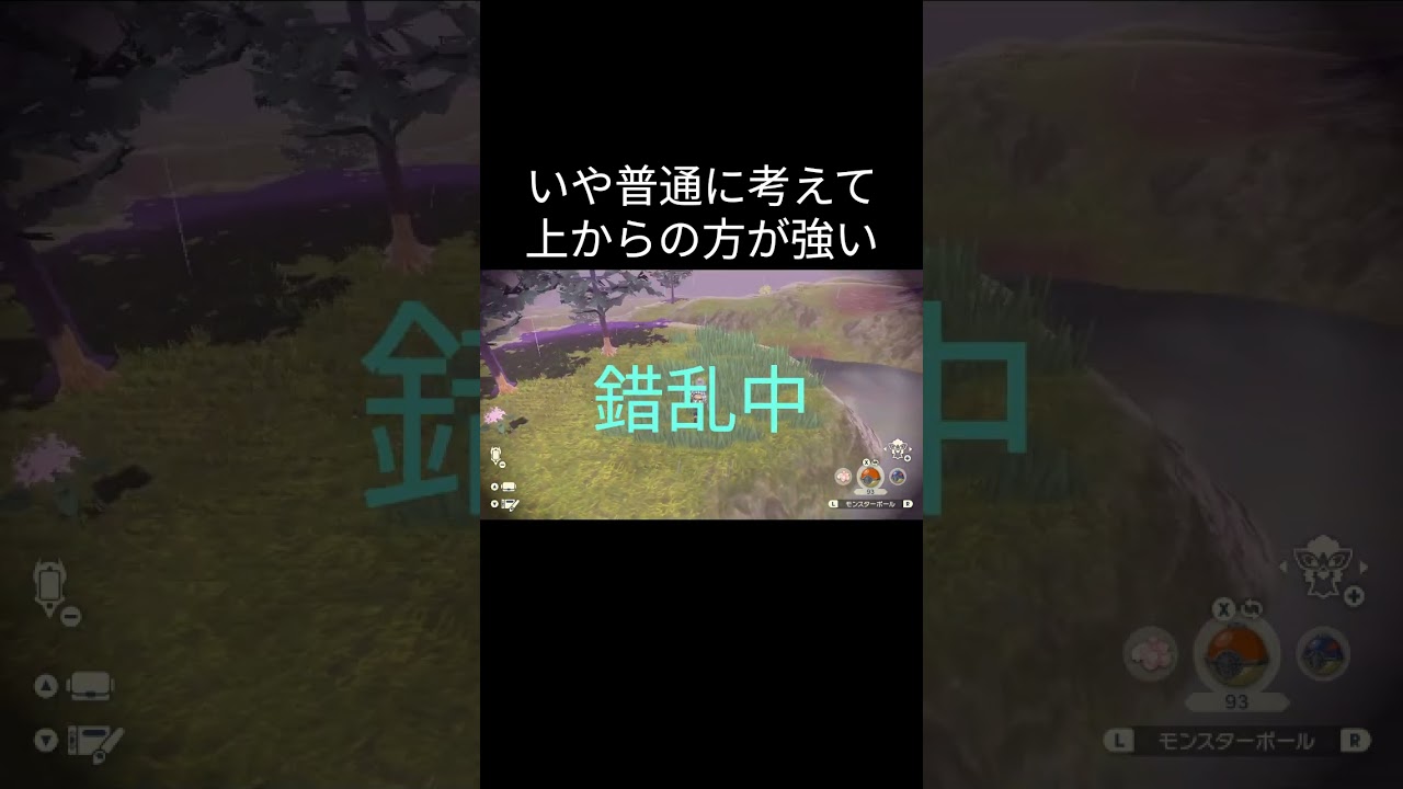 コロボーシ逃げた　#アルセウス 　#色違い