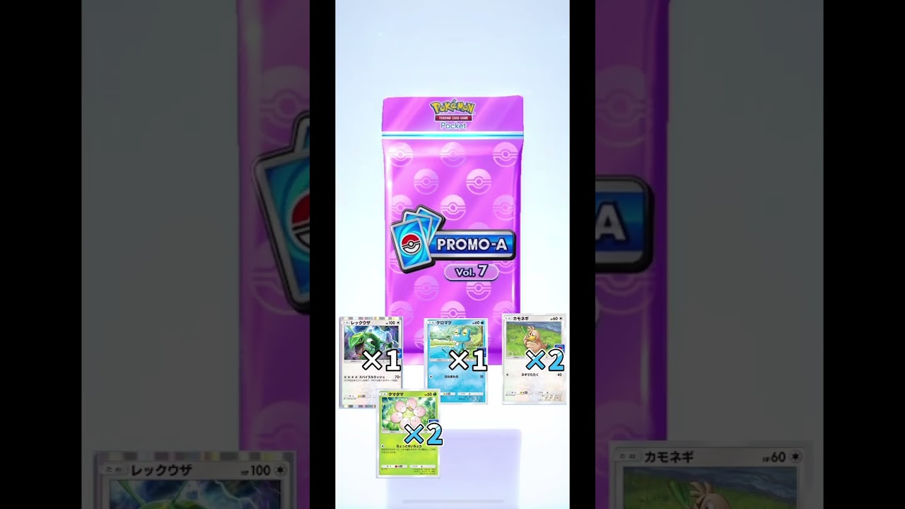ついに来た！レックウザイベント開催🔥 果たして排出率は…！？#ポケポケ #ポケポケ開封チャレンジ #レックウザ #pokemon #pokemoncards #ポケカ #プロモーションパック