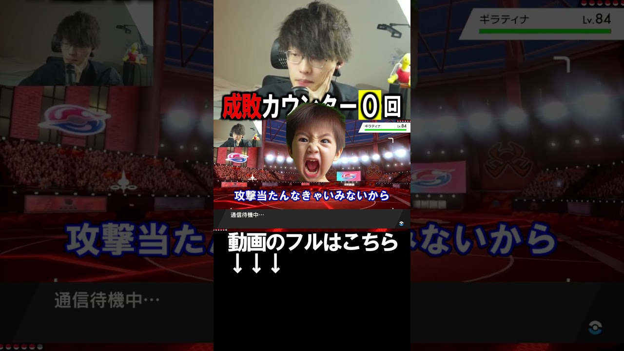 レベル1ツボツボに伝説厨大崩壊ｗｗｗ #shorts