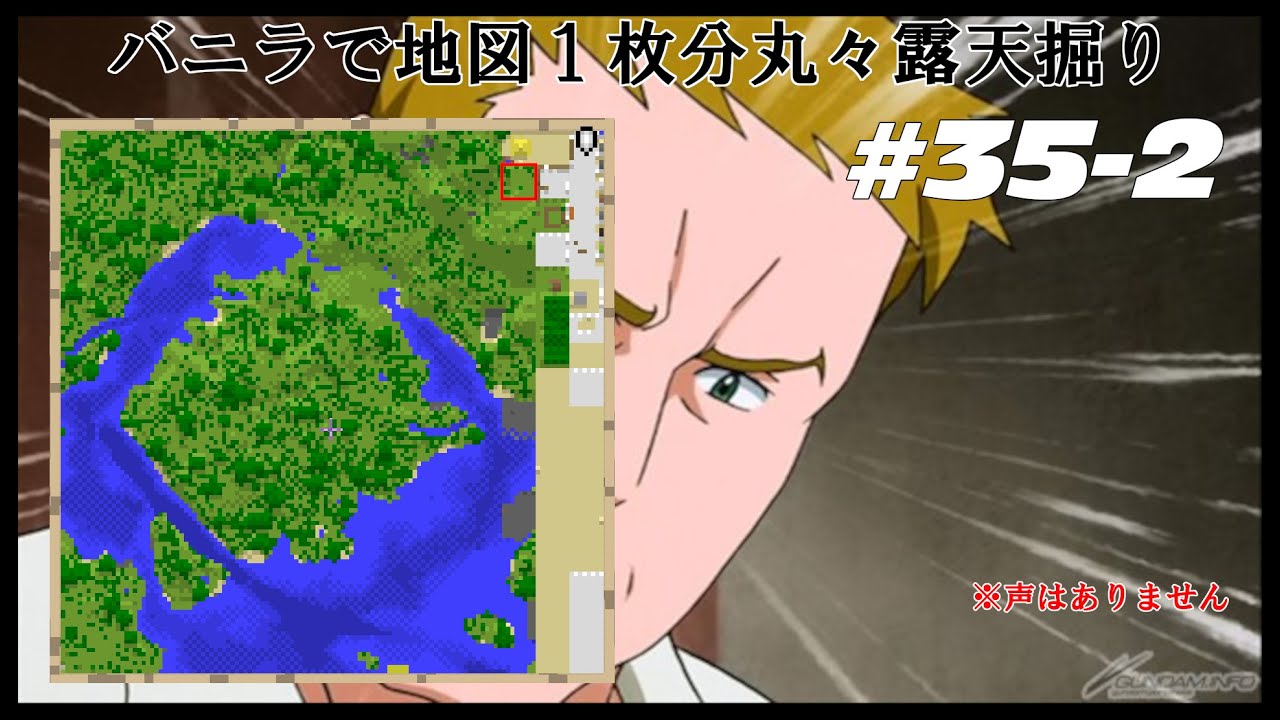 【MINECRAFT】バニラで地図1枚分丸々露天掘り #35-2 【作業用・睡眠用】