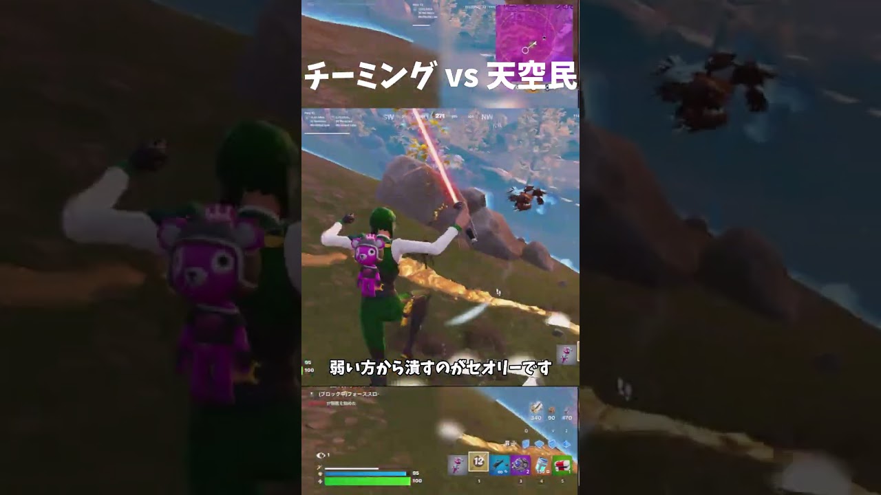 チーミングされたけど、まぁ私天空してるし。【Fortnite】#ゆっくり実況 #shorts