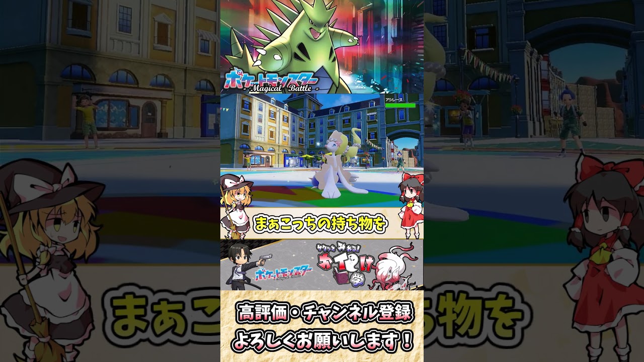 【#ポケモンSV】バンギラスの雑・雑学砂嵐と共に現れた破壊神【#ゆっくり実況】