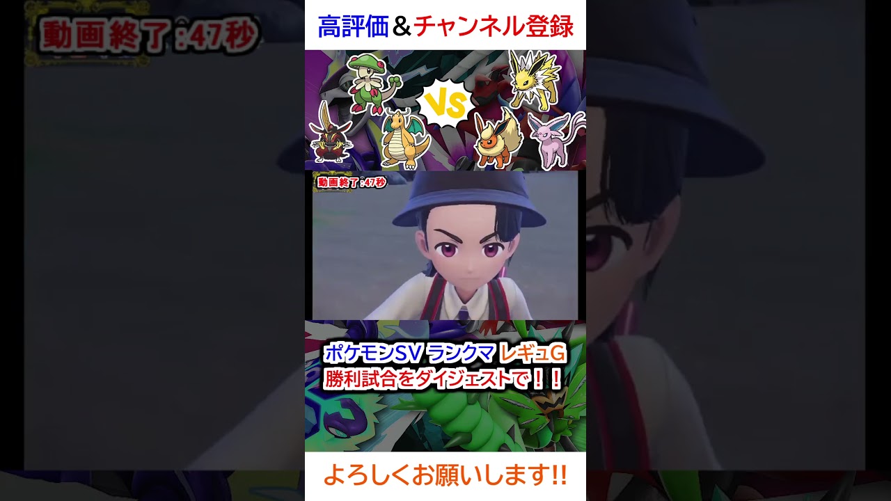 勝利試合ダイジェスト（キノガッサ、ドドゲザン、カイリューvsエーフィ、サンダース、ブースター）【ポケモンSV】【2025年4月シーズンレギュG】