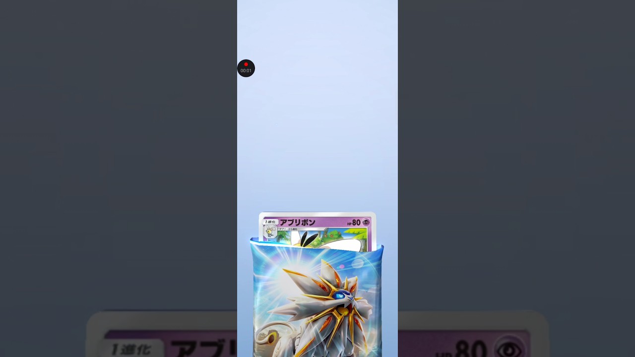 【ポケポケ】最新弾61発目双天の守護者ソルガレオ  #pokemon #pokemoncard #ポケモンカード