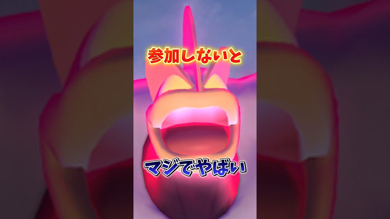 【後悔】⚠️手遅れになる前に⚠️知らないとヤバい。最強の格闘アタッカー、キョダイマックスカイリキーが登場！【ポケモンGO】#ポケモンGO #キョダイマックスカイリキー　#島名なまし