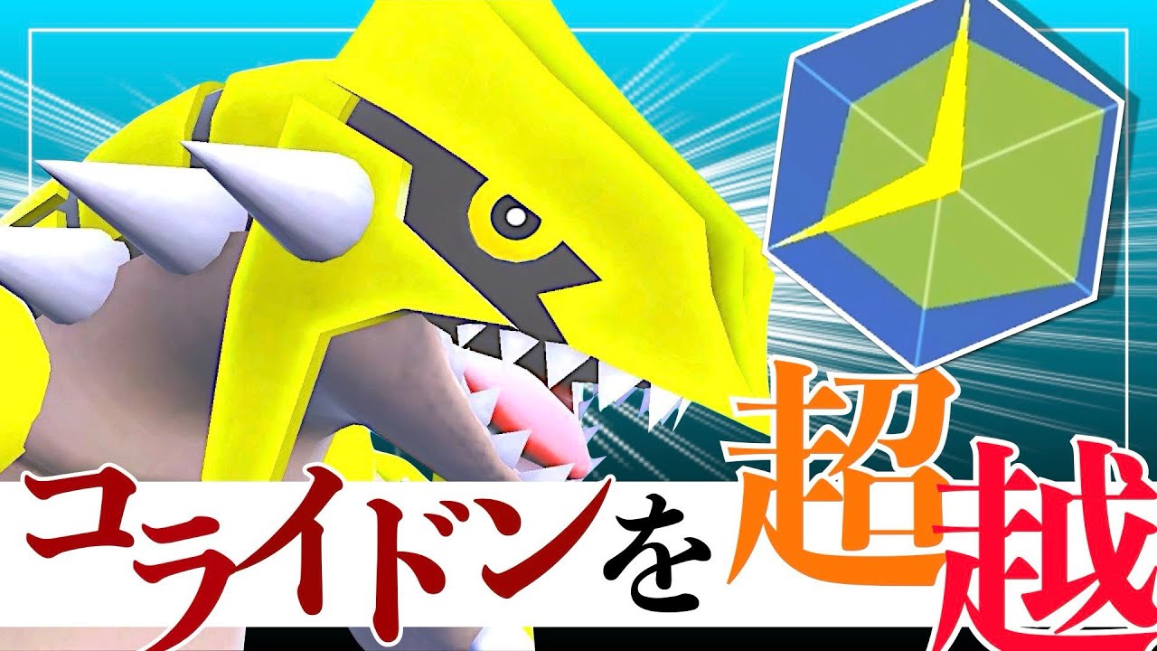 【勝利の方程式】脅威の起点グラードンが爆誕しました。【ポケモンSV実況】