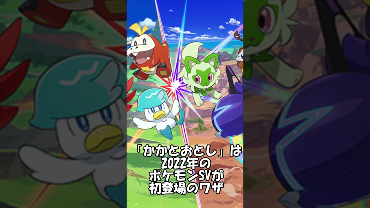 【ポケモン】時代の先き駆け #Shorts