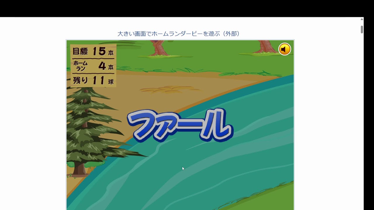 くまのプーさんホームランダービーやる