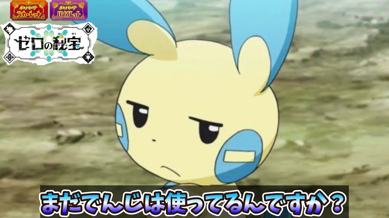 マイナン使うけど、みんな選挙どうする？（２戦目）【ポケモンSV】