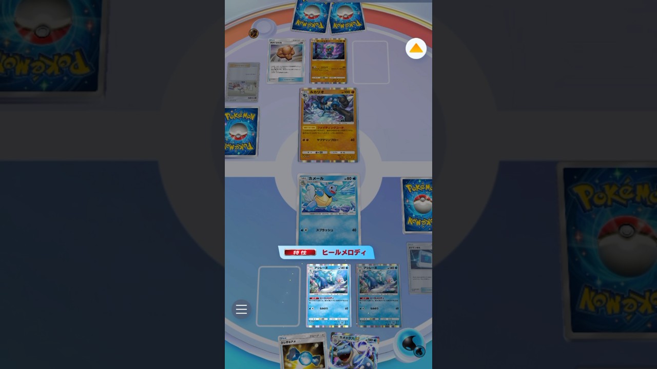 アシレーヌの回復がブッ壊れ！！モンスターが倒れない。 #ポケポケ #ポケモン  #pokemontradingcardgamepocket