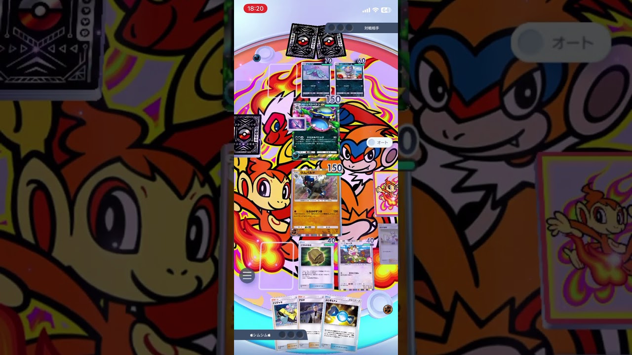 【ポケポケ】ラムパルド、ベトベターきらい‼️#ポケポケ #双天の守護者 #最強デッキ #対戦動画 #pokemon #pokepoke #面白い #ジブリ