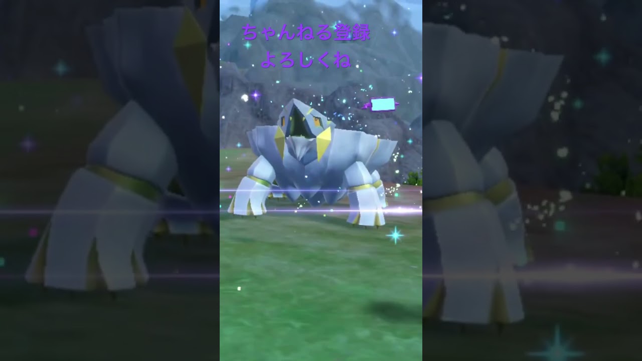 色違いカチコール進化！ #ポケモン #ポケモンsv #色違いポケモン  最強ガブリアス