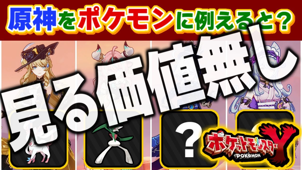 【ポケモンY】ラルトス♂狙ったけど1体も出ず、何も進まないまま終わった配信【原神縛り】
