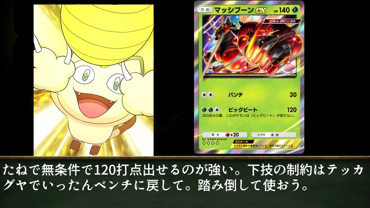 ニャースと見るポケポケ異次元クライシス初動環境EXポケモン＆トレーナーズカード評価　　ランクマッチ基準
