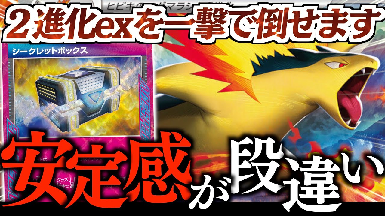 この１枚で一気に盤面ができる！！！足らない打点はまさかのカードでカバー？？？【バクフーン・シークレットボックス】【vsマンムー】