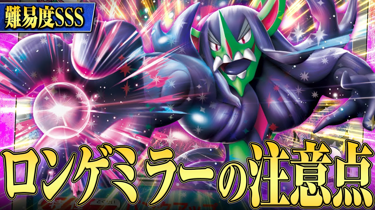 今マジで難しいオーロンゲミラー、〇〇が大切です。【ポケカ対戦】