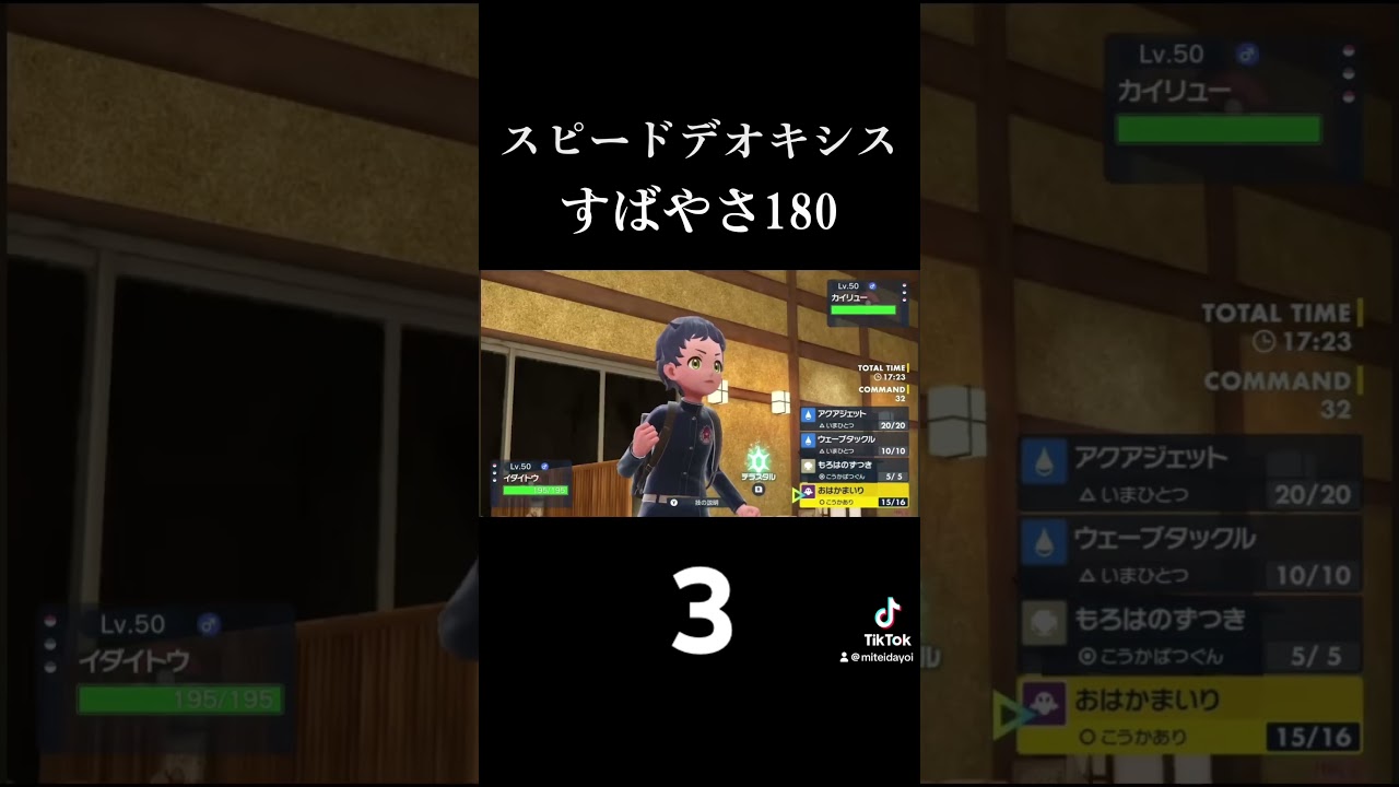 YouTubeの紹介です！「スピードデオキシスつかってみる」 #ポケモンsv #ポケモン #ゲーム実況