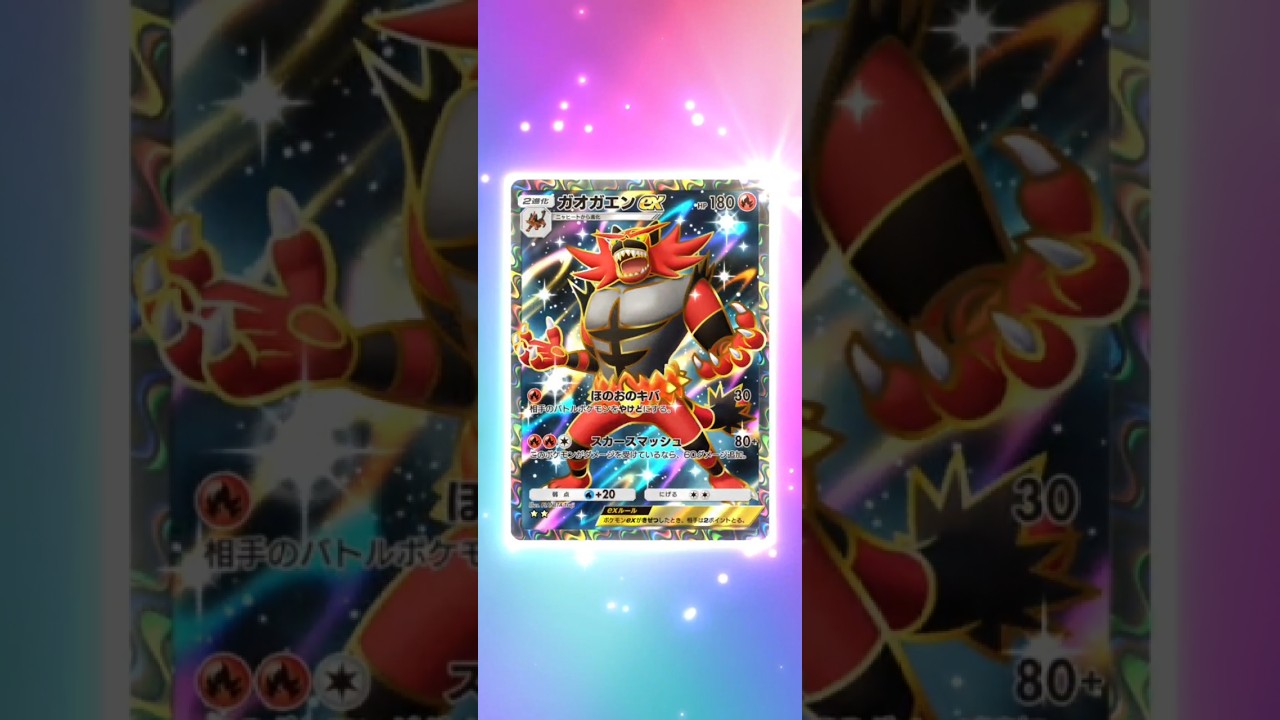 【ポケポケ】ただし炎はヘソから出る 双天の守護者 １０パック開封の儀☆