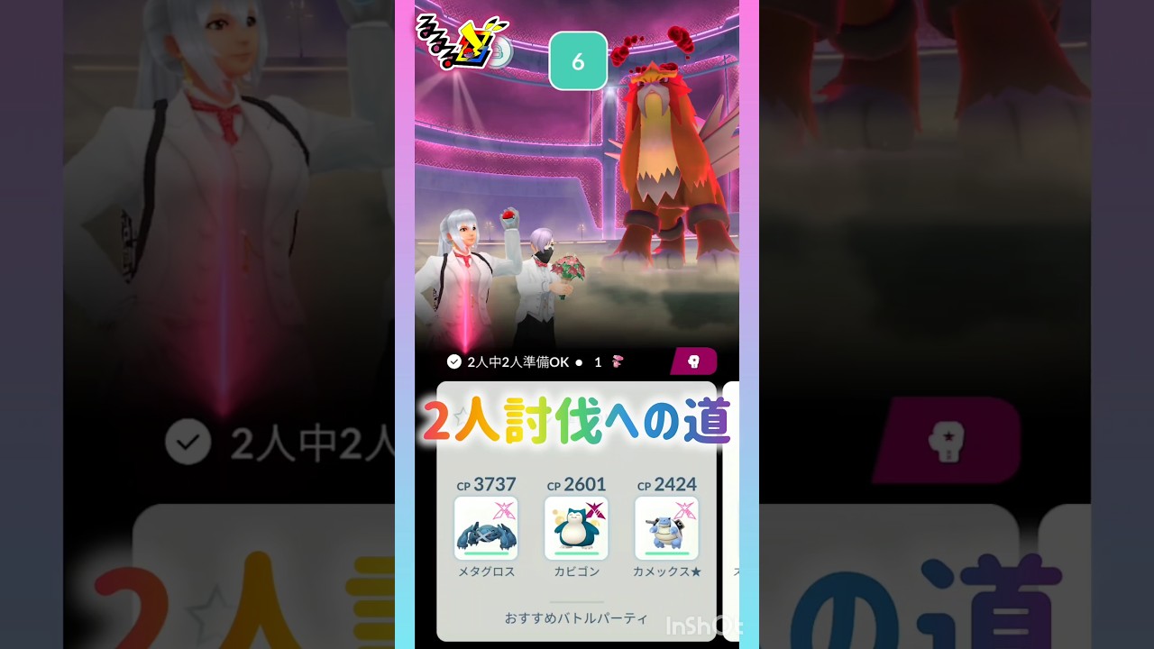 エンテイ🔥2人討伐⁉️① ((´∀｀*))ヶﾗヶﾗ #pokemongo