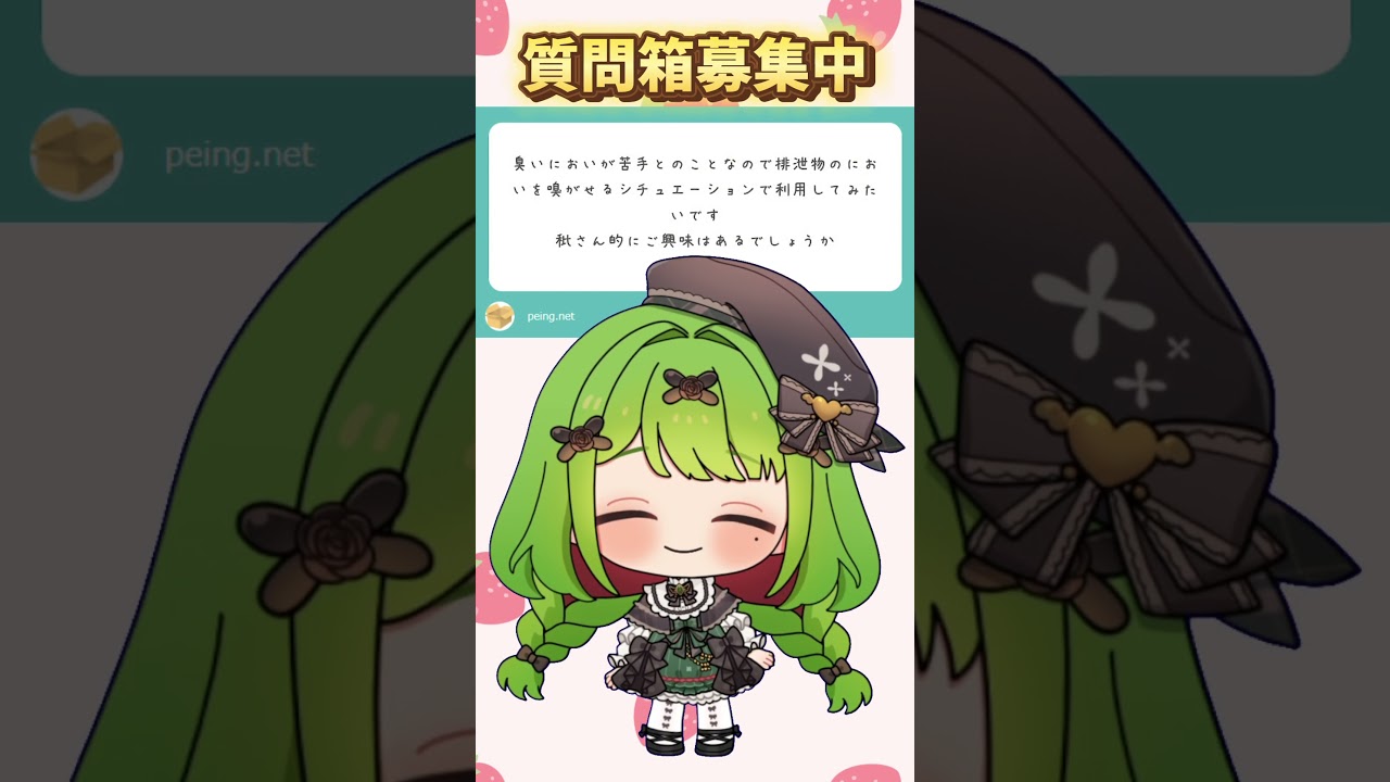 【臭い】【箱庭秕/サンドバッグ実験施設】